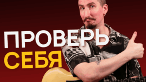 Эти 5 технических приемов должен знать КАЖДЫЙ гитарист