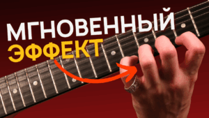 ТОПовое упражнение для чистой, быстрой игры и выносливых пальцев